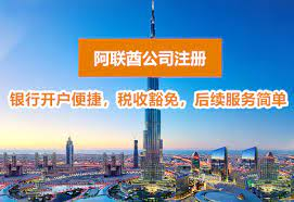 注冊(cè)迪拜公司用途-快企務(wù)代理注冊(cè)迪拜公司