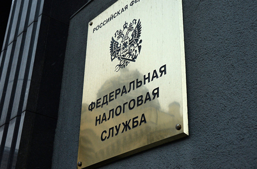 注冊俄羅斯公司關于聯(lián)邦稅務局